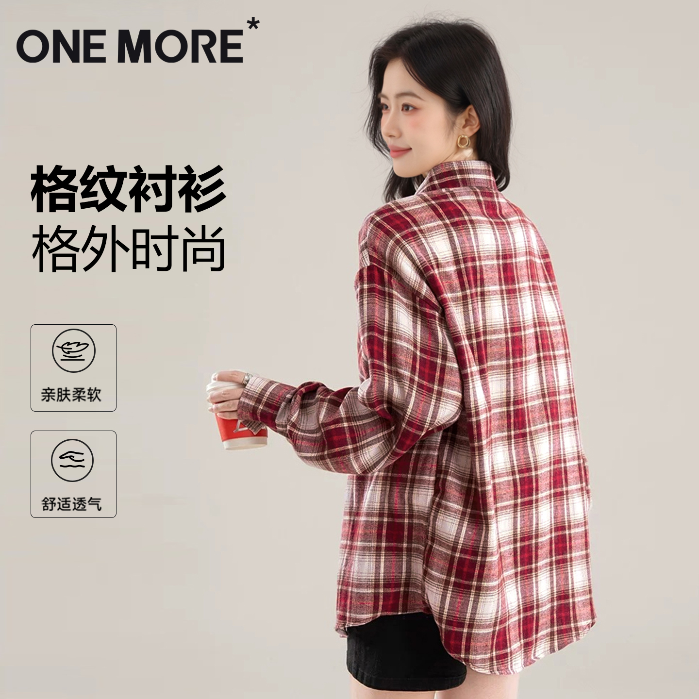 红色格子衬衫女秋季格纹衬衣外套