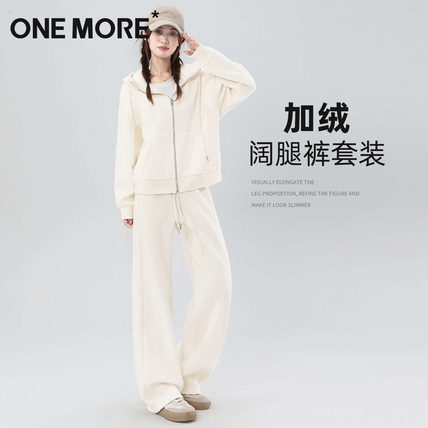 onemore运动套装女慵懒风穿搭