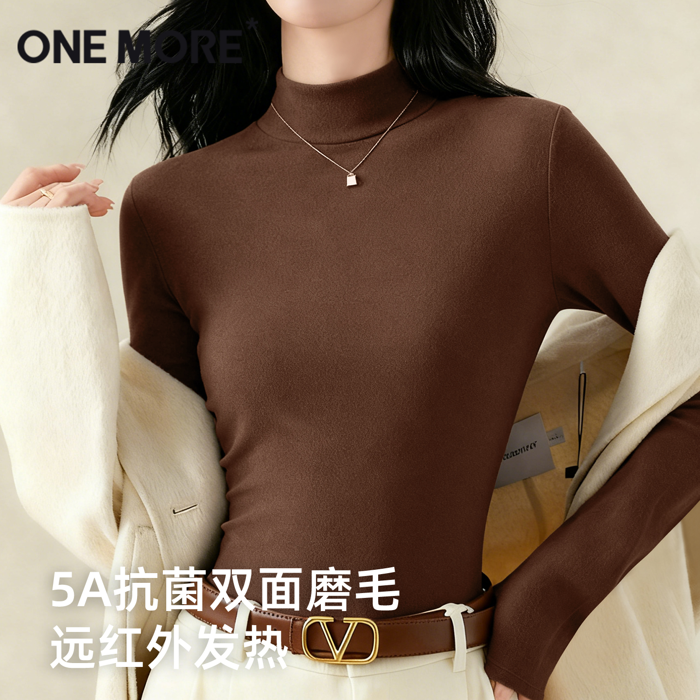 onemore咖色双面绒打底衫女内搭