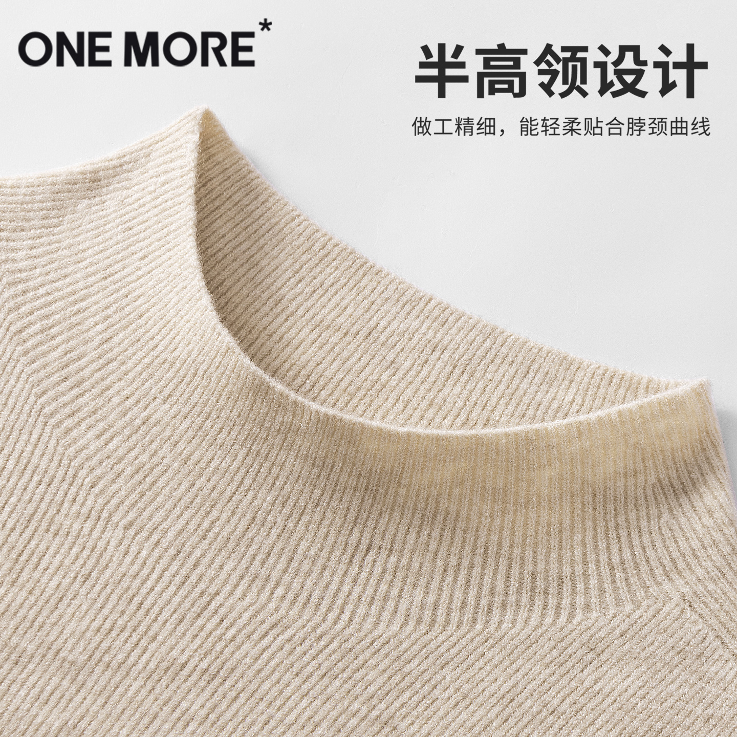onemore羊毛半高领针织衫女修身