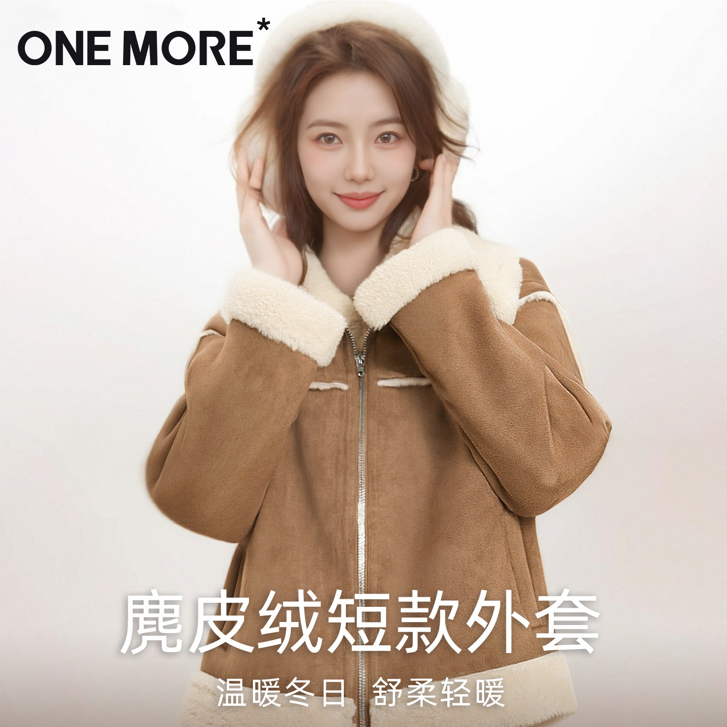 onemore棕色麂皮绒棉服女短款