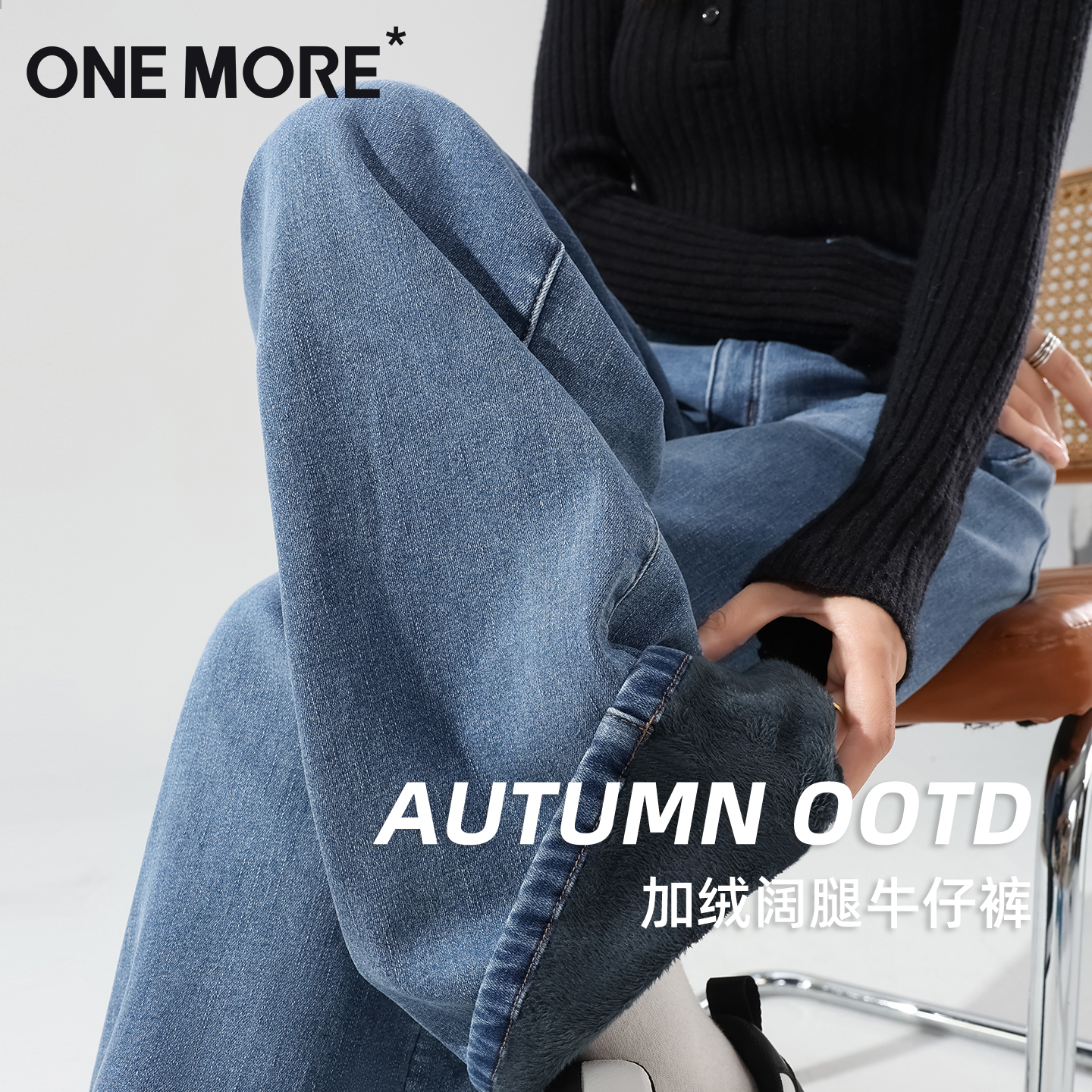 直筒牛仔裤阔腿裤小个子加绒裤子
