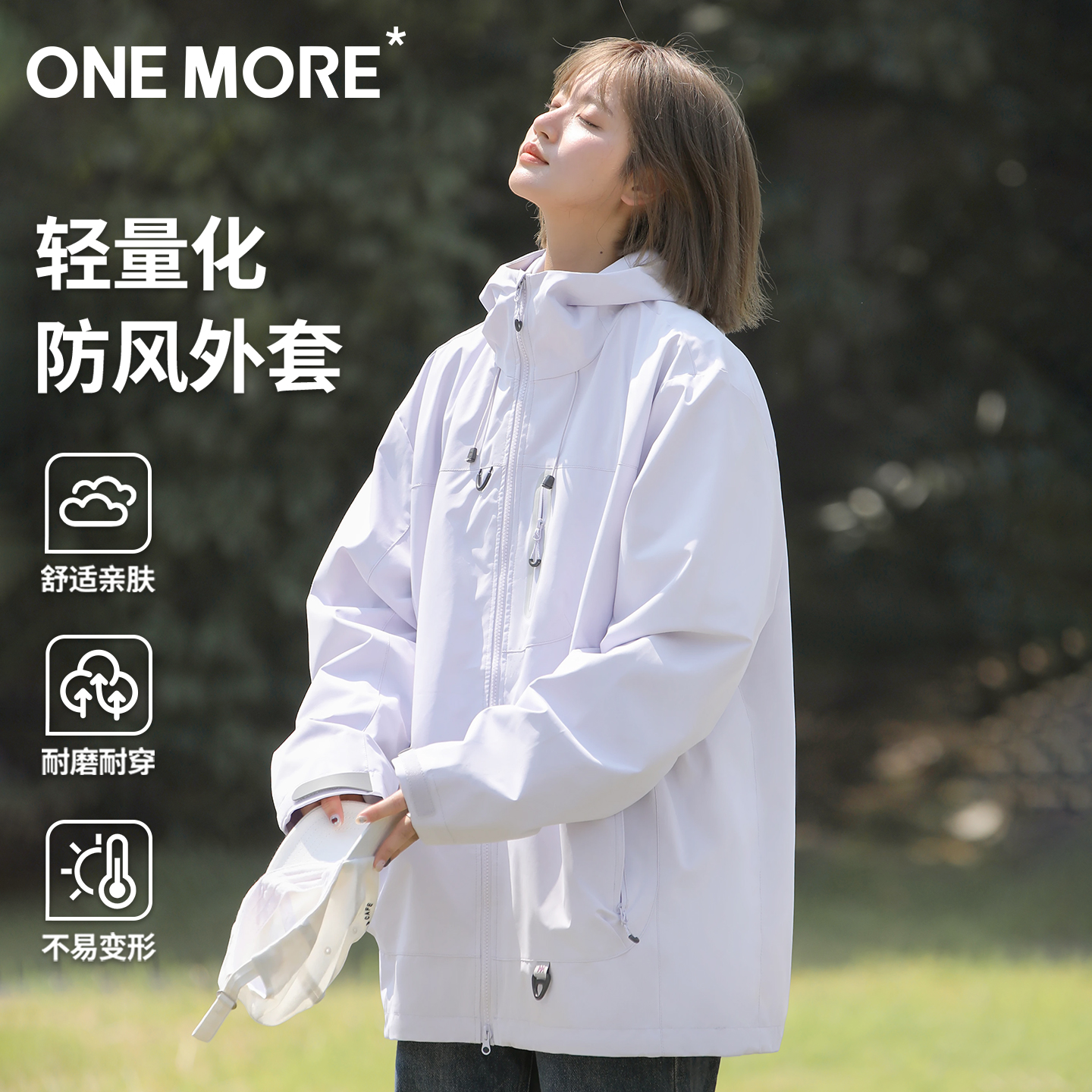 onemore浅紫色户外登山服女秋