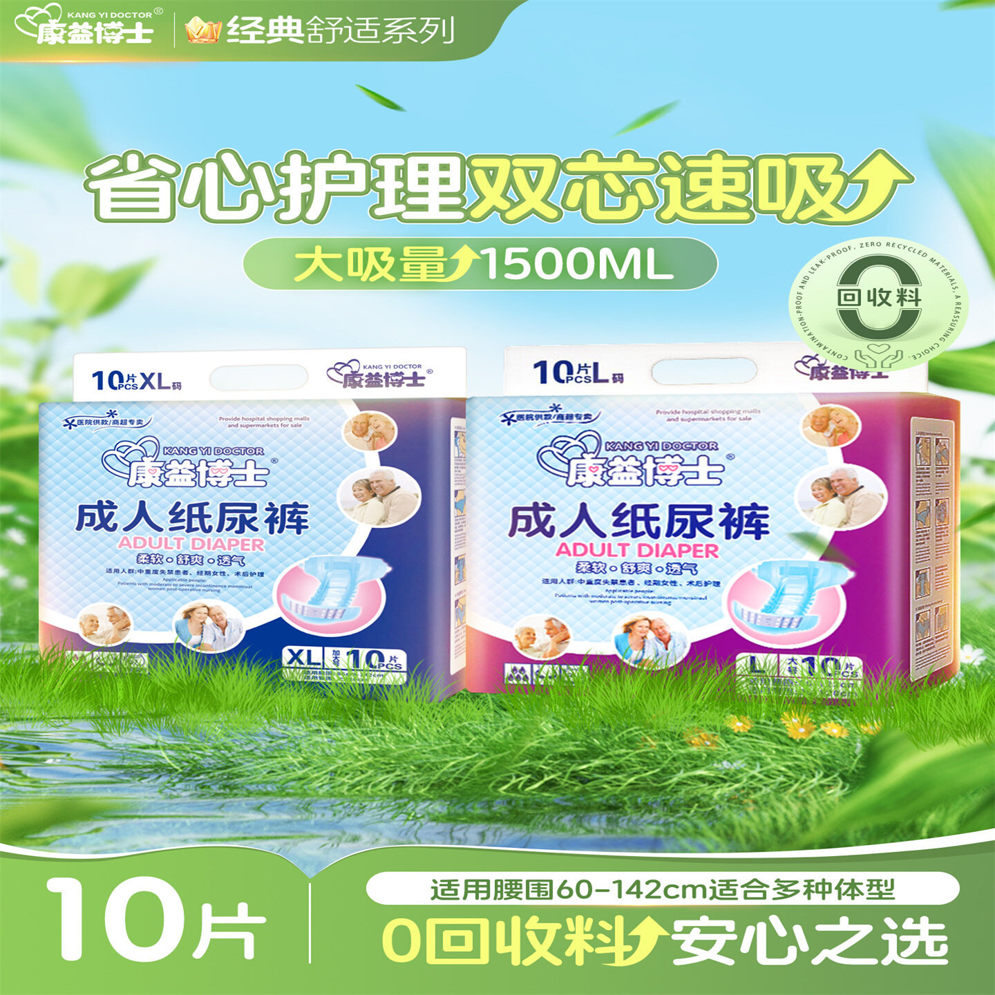 成人纸尿裤日用夜用护理垫尿垫