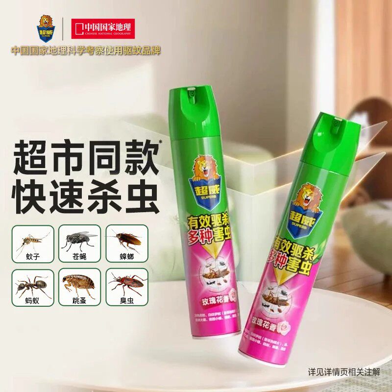 超威杀虫剂家用室内灭蚊子喷雾剂