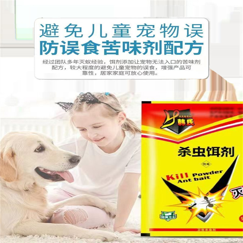 韩氏蚂蚁药灭蚁饵剂家用环保杀灭蚂蚁全窝端连锁灭蚁一撒净