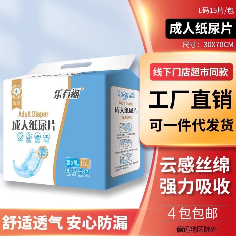成人纸尿片老人用尿不湿