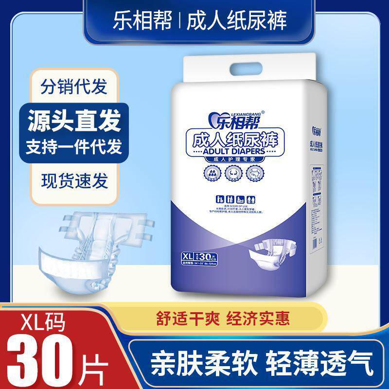 成人纸尿裤老人用尿不湿