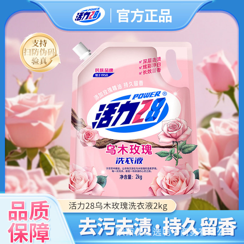 乌木玫瑰洗衣液4斤装持久留香