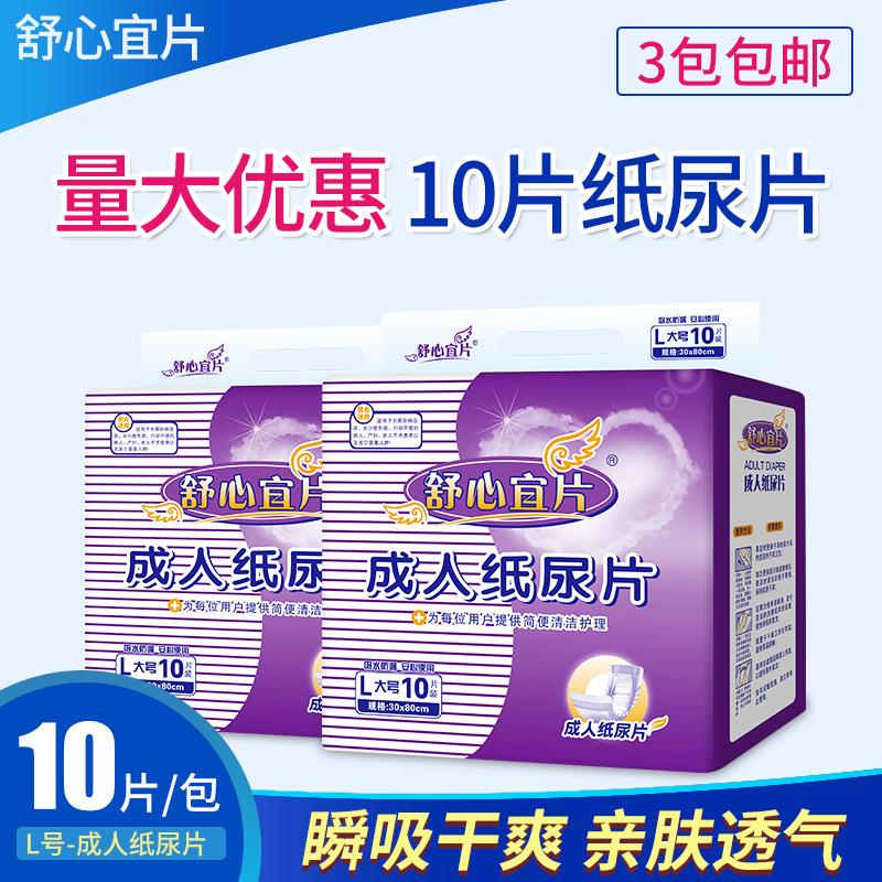 成人纸尿片纸尿裤老年人尿不湿垫