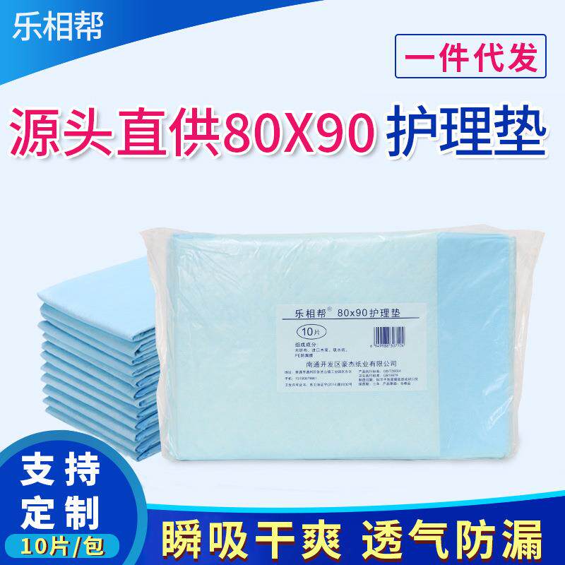 成人护理垫老年人尿不湿垫