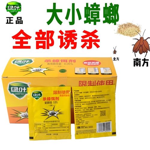 蟑螂药胶饵绿叶灭蟑螂饵剂诱捕器