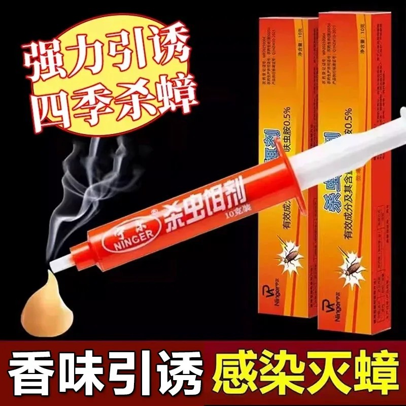 蟑螂药杀蟑胶饵厨房卧室家用