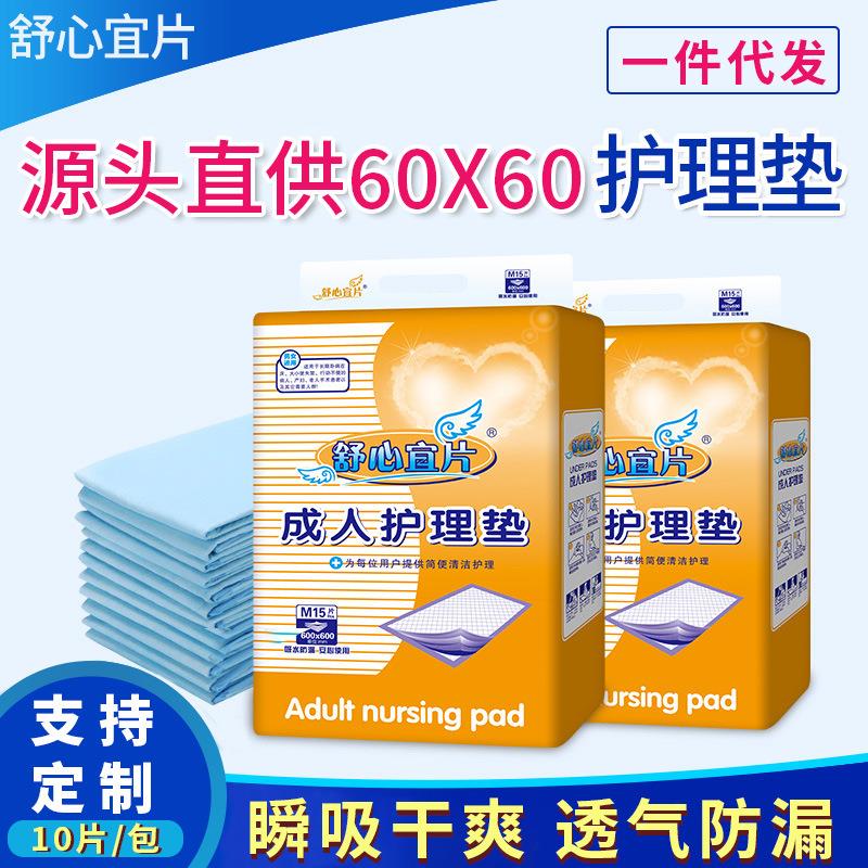成人护理垫老人纸尿裤尿不湿