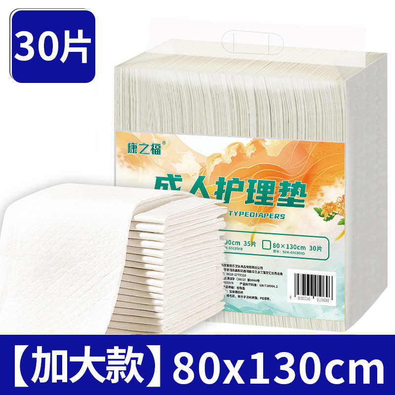老人用尿不湿隔尿垫老年纸尿垫