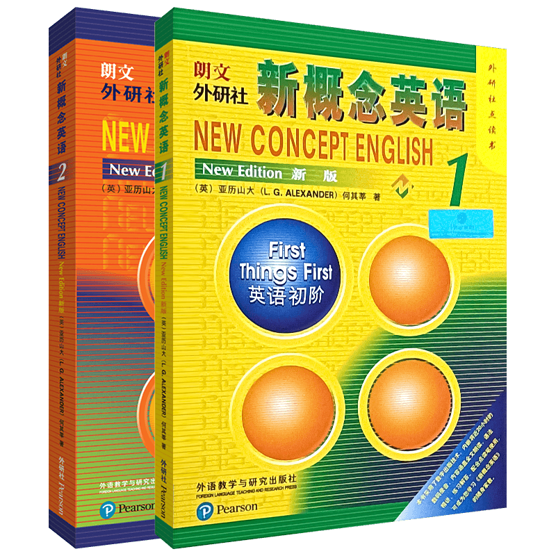 外研社新概念英语学生用点读版
