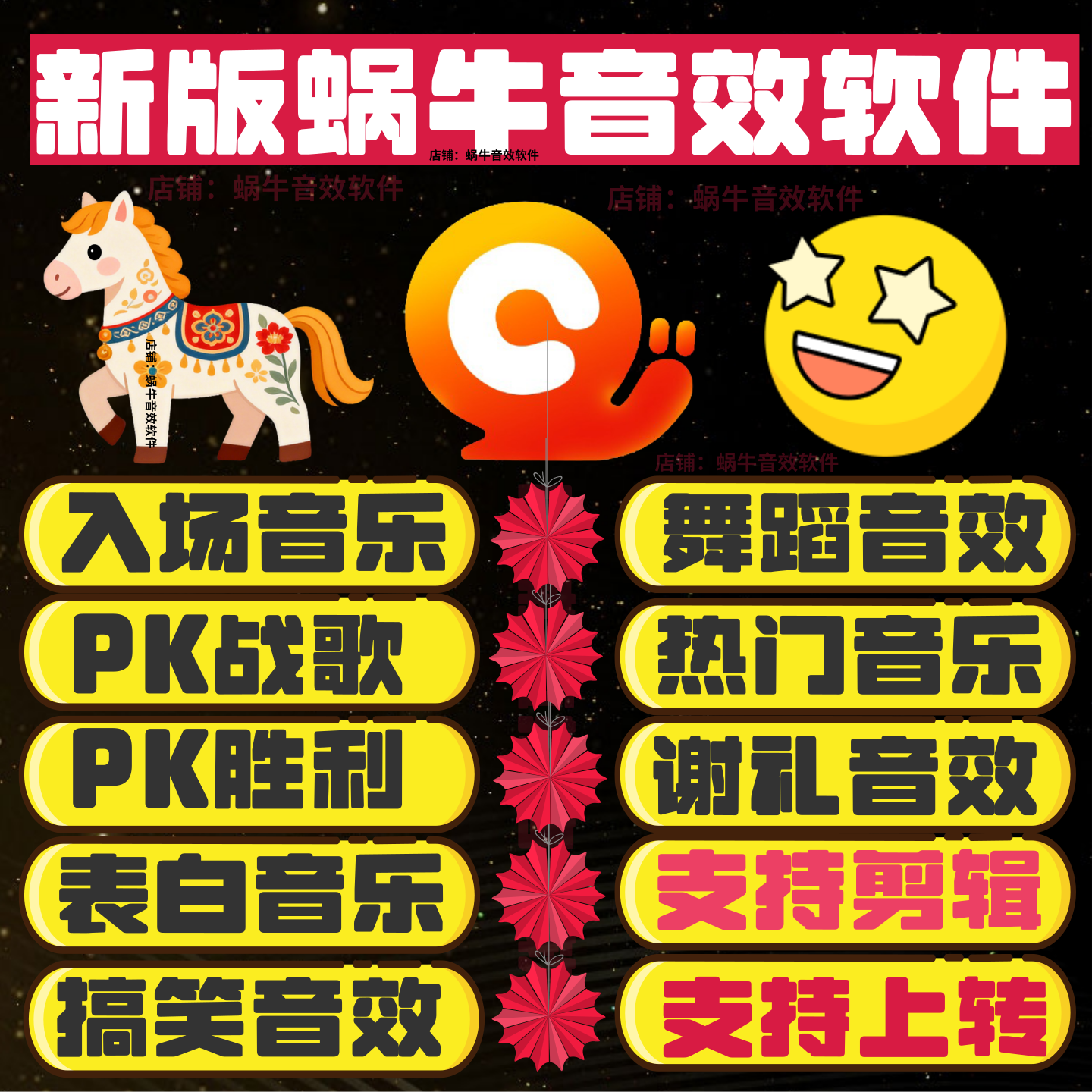 蜗牛音效软件激活码主播音效电脑版包安装-自动发货