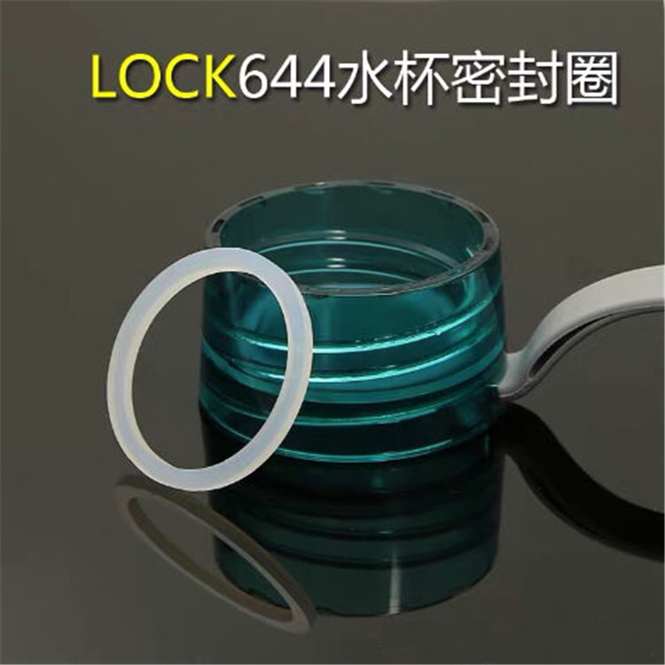 扣644盖子圈保温杯皮垫圈c密封圈