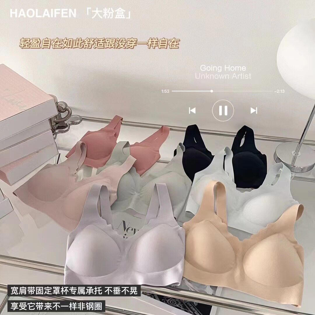 娜~同款大粉盒薄款舒适无痕裸感内衣美背聚拢乳胶文胸罩套装