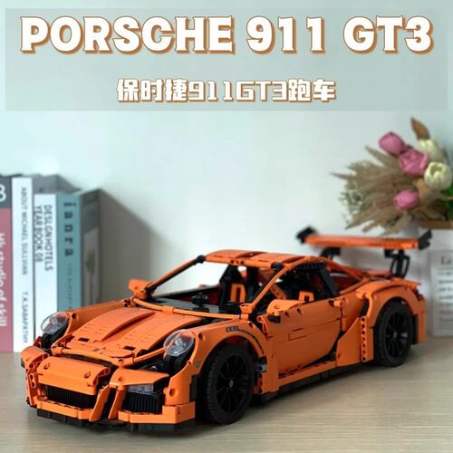中国积木拼装保时捷911GT3RS模型跑车机械组男孩子高难度玩具礼物