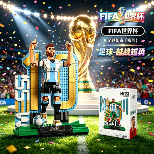 2026新款世界杯足球传奇C罗拼装积木FIFA梅西积木模型男玩具礼物