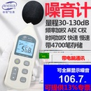 聲級計 標智 噪音儀 數字分貝儀 廣場環境噪音儀 噪聲分貝測試儀