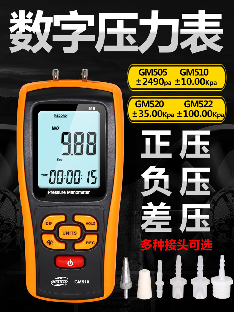 Biaozhi GM510 rəqəmsal təzyiq ölçən manometr