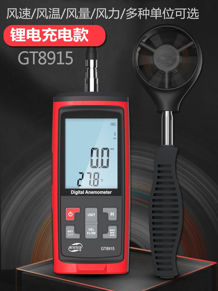 标之高精度风速计数式风速计风量计测试环境温度湿度风向风向等级