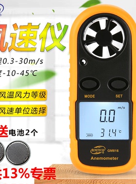 标智迷你型风速仪 GM816风速计 便携式测风表风 速测量仪风力等级