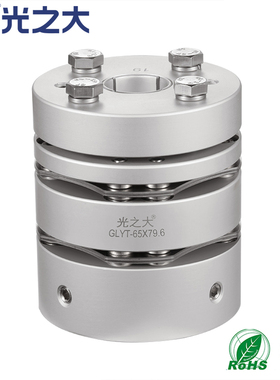 光之大GLYT铝合金膜片胀套联轴器步进伺服电机丝杆CPSWSMK连轴器
