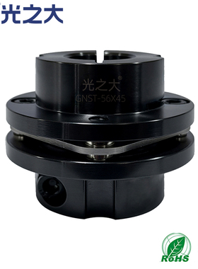 光之大GNST45号钢台阶单膜梅花联轴器CPDS弹性连轴器步进伺服电机