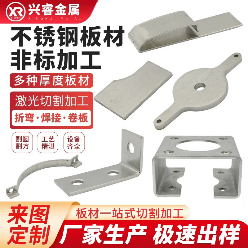 304不锈钢板激光切割加工定制带孔折弯316不锈钢板材拉丝钢板定做,金属材料及制品,钢板,淘宝优惠券,粉丝福利购,淘宝优惠卷