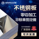 定制不锈钢板材304板加工铁板铝板打孔折弯激光切割法兰折弯焊接