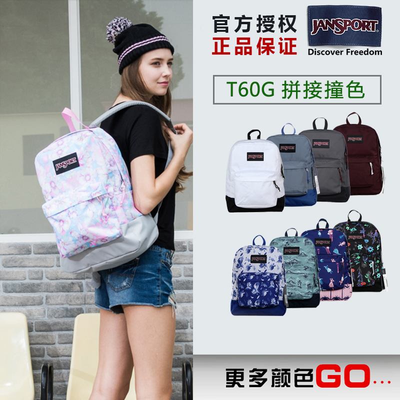 jansport拼接撞色双肩背包