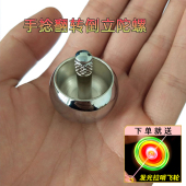 金属倒立自动翻转陀螺成人解压神器儿童益智怀旧玩具手捻芭蕾陀螺