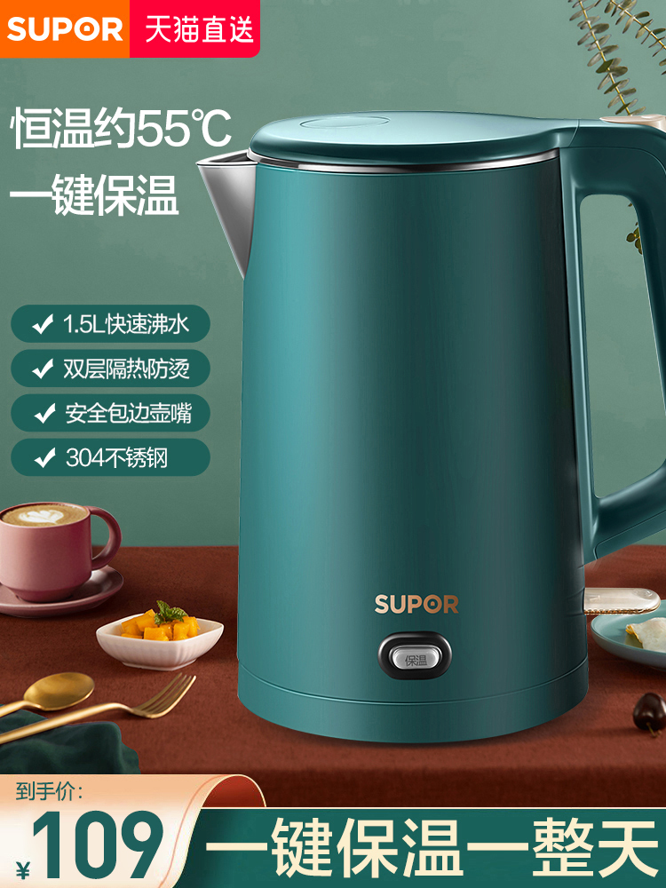 京东购物商城官网苏泊尔烧水壶电热家用 supor/苏泊尔 sw-15e01f