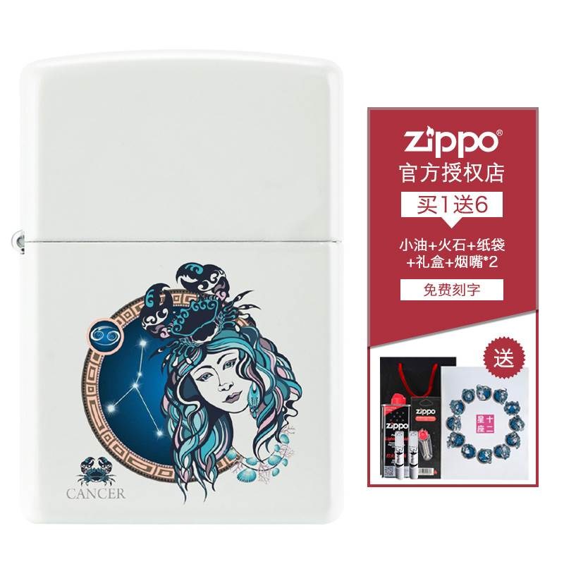 Zippo打火機正版 十二星座 精美彩印 美國專柜正品zippo防風煤油