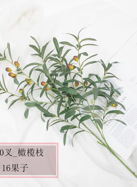 仿真橄榄枝橄榄叶高端仿真绿植