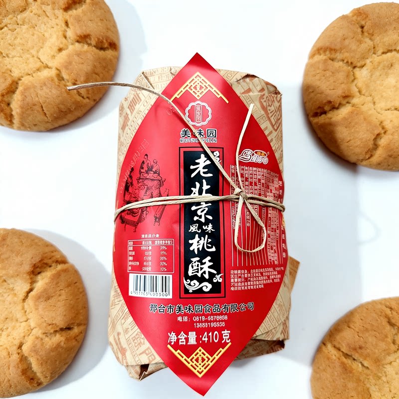 【好吃的桃酥】老北京风味桃酥传统糕点宫廷桃酥木糖醇桃酥饼干