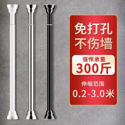 Telescopic rod clothes hanging pole shower curtain rod