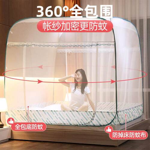 Anti-falling bed mosquito nets Household summer yurt pattern