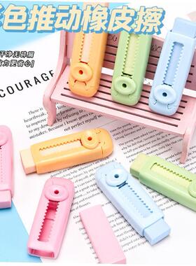rubber pen student pencil eraser sliding推拉橡皮擦