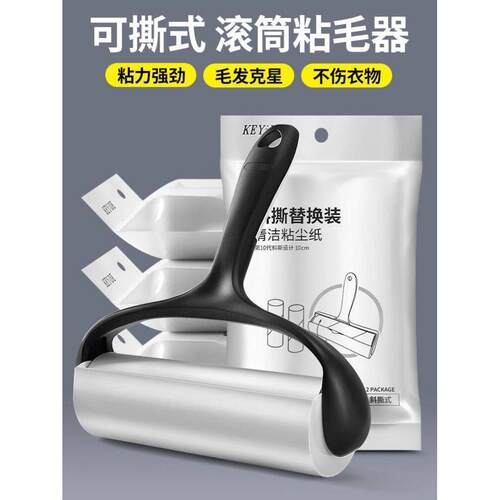 lint dust hair remover cloth sticky roller brush cleaner