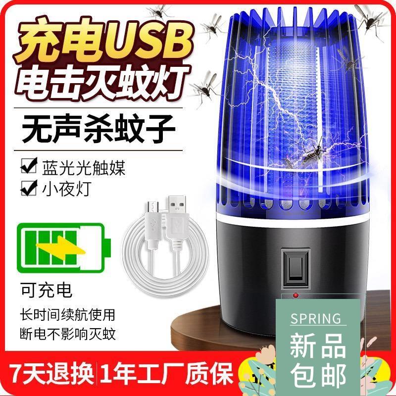 LED Mosquito Killer Lamp Bug Zapper Insect Swatter Trap Flie