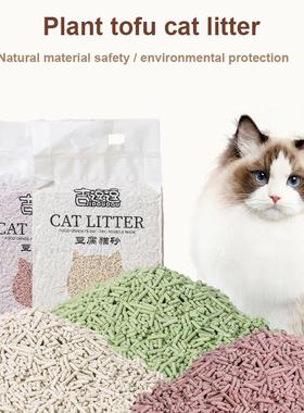 6L Tofu cat litter quickly clumping deep deodorized 2mm cat