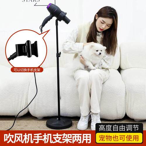 吹风机筒手机固定支架落地吹风机支架 tripod hair dryer stand