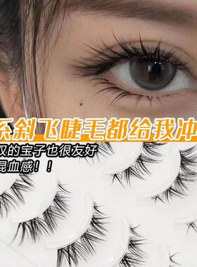 5 Pairs False Eyelashes Bottom Natural Strip Fake Eye Lashes