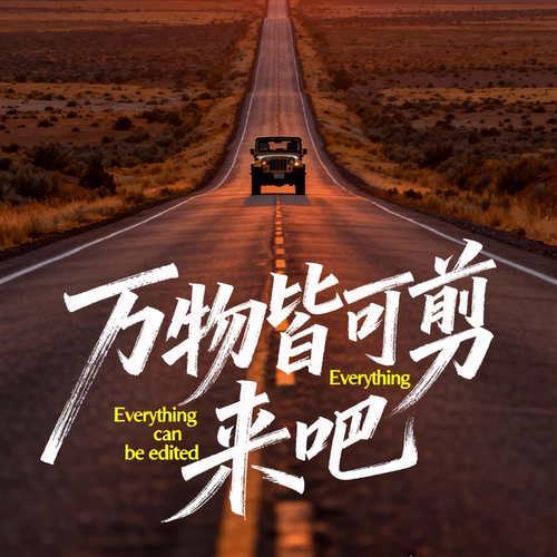 视频剪辑vlog口播抖音视频短视频制作创意专业剪辑