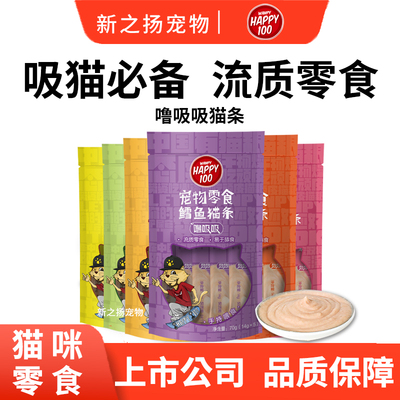 顽皮噜吸吸猫条补水便携拌粮