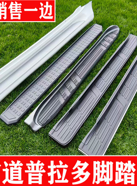 适用于03-25款霸道脚踏板普拉多120侧踏板霸道150踏板LC250踏板